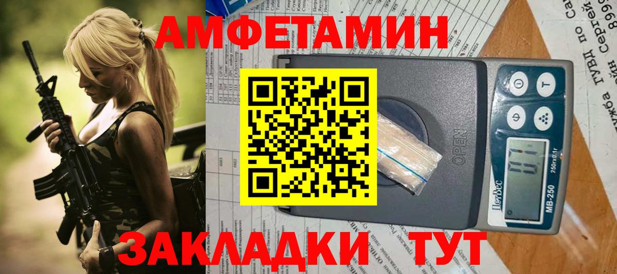 АМФ 97% Учалы