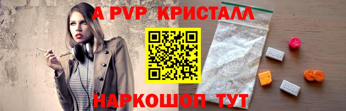 А ПВП крисы CK Учалы