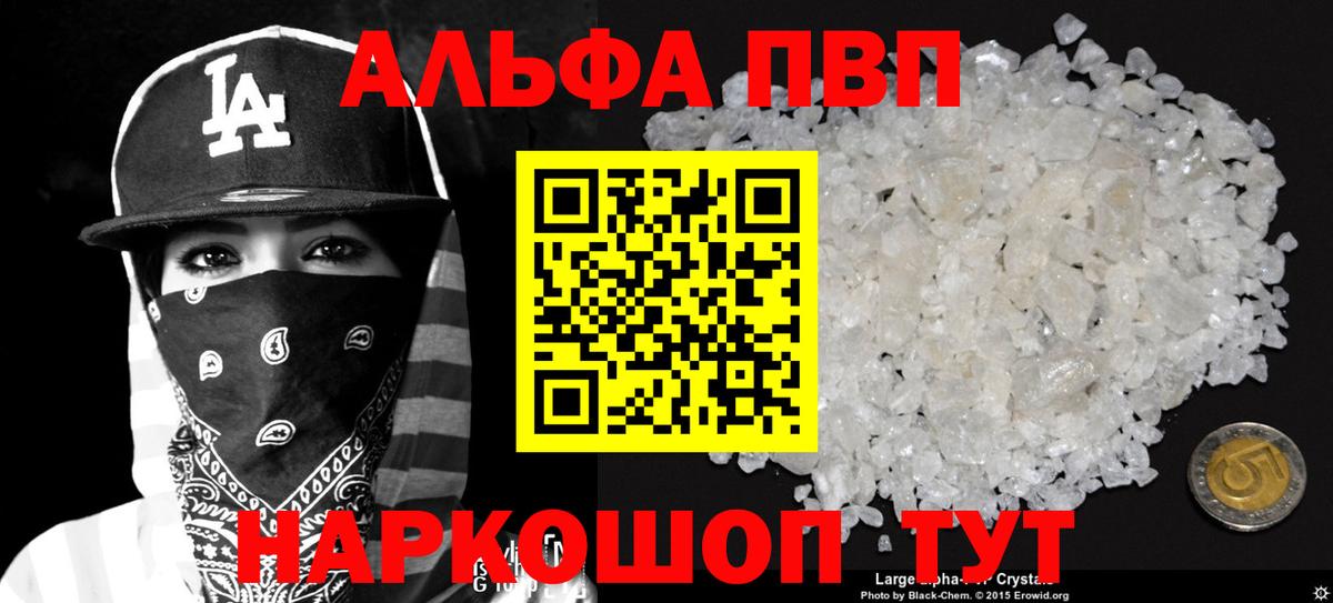Учалы  Alpha PVP крисы CK  Alfa_PVP Соль  APVP  Вход с VPN 