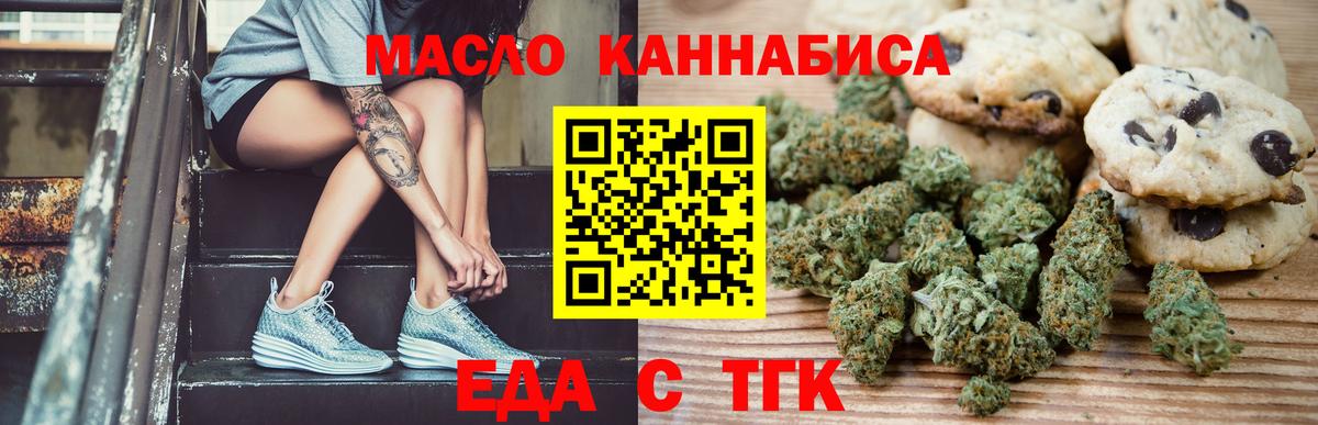 Учалы  Canna-Cookies марихуана  Вход с VPN 