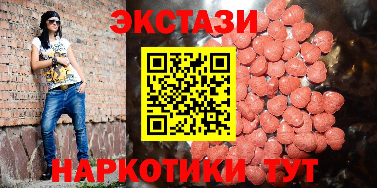 ЭКСТАЗИ MDMA Учалы