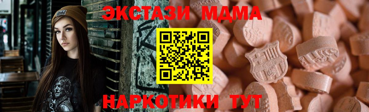 Экстази диски  Вход с VPN  ЭКСТАЗИ ешки  Ecstasy  Учалы 