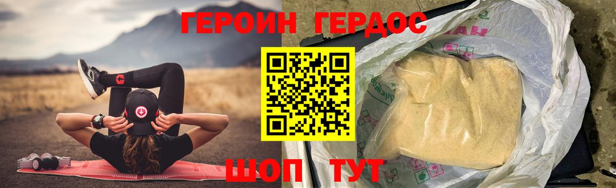Героин белый  Вход с VPN  Учалы 