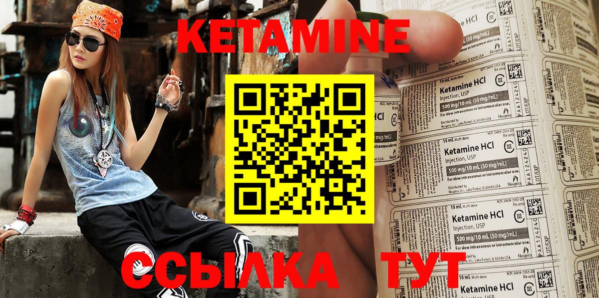 Кетамин ketamine  Вход с VPN  дарк нет официальный сайт  Учалы  Кетамин ketamine 