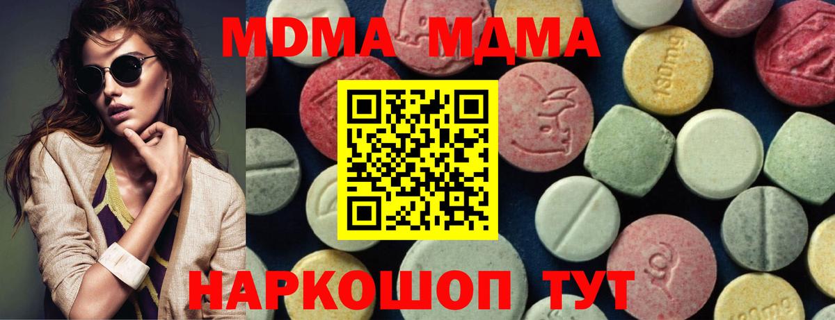 MDMA кристаллы Учалы