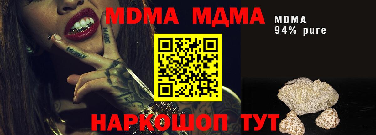 Учалы  MDMA crystal  MDMA  Вход с VPN  МДМА кристаллы 