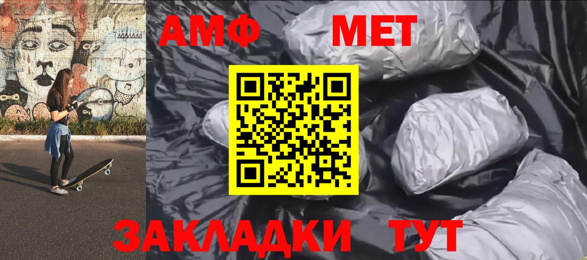 Метамфетамин пудра Учалы