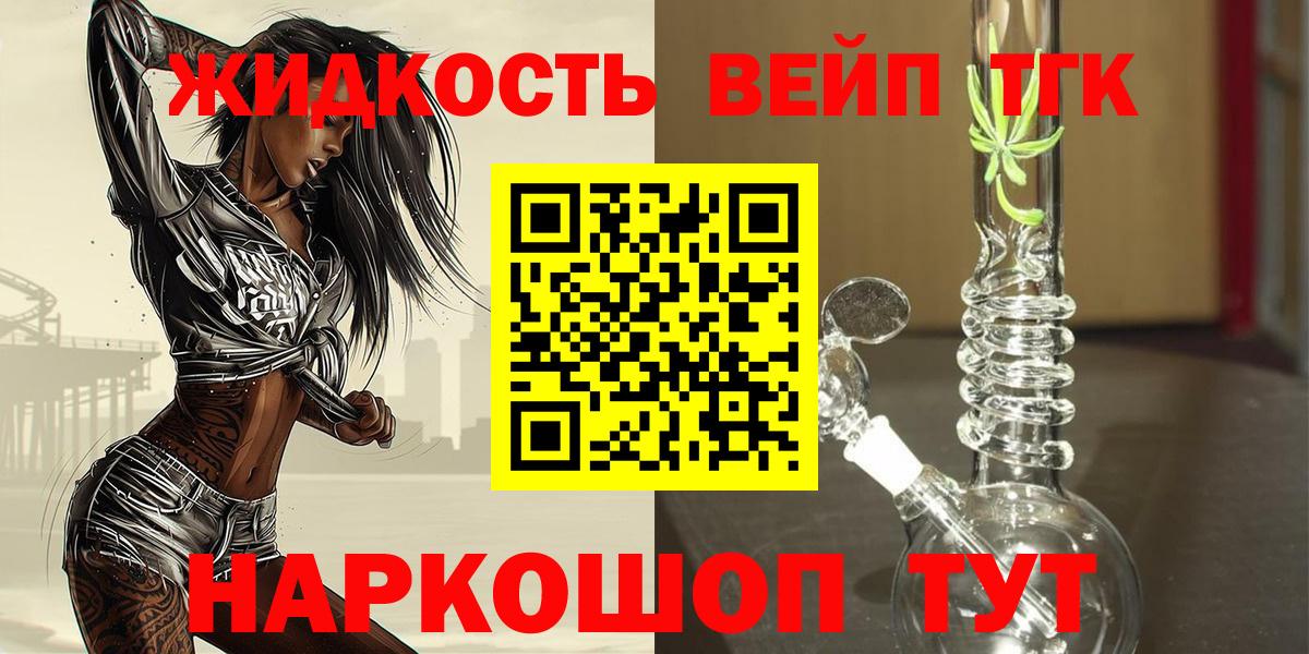 Учалы  ТГК концентрат  где можно купить   Вход с VPN 