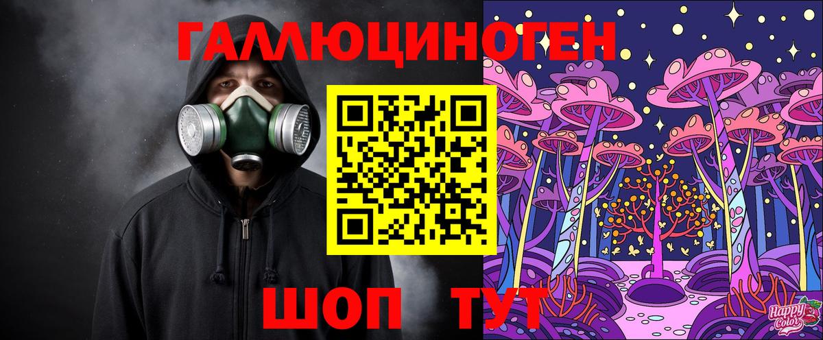 Учалы  Псилоцибиновые грибы Magic Shrooms  Вход с VPN 