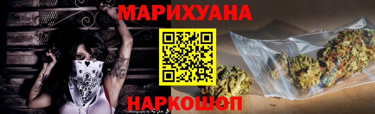 МАРИХУАНА семена  Бошки Шишки MAZAR  Учалы  Канабис THC 21%  Конопля сатива  Вход с VPN 